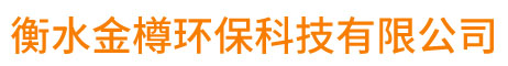 金樽環?？萍? />
                </a>
            </div>
            <div   id=